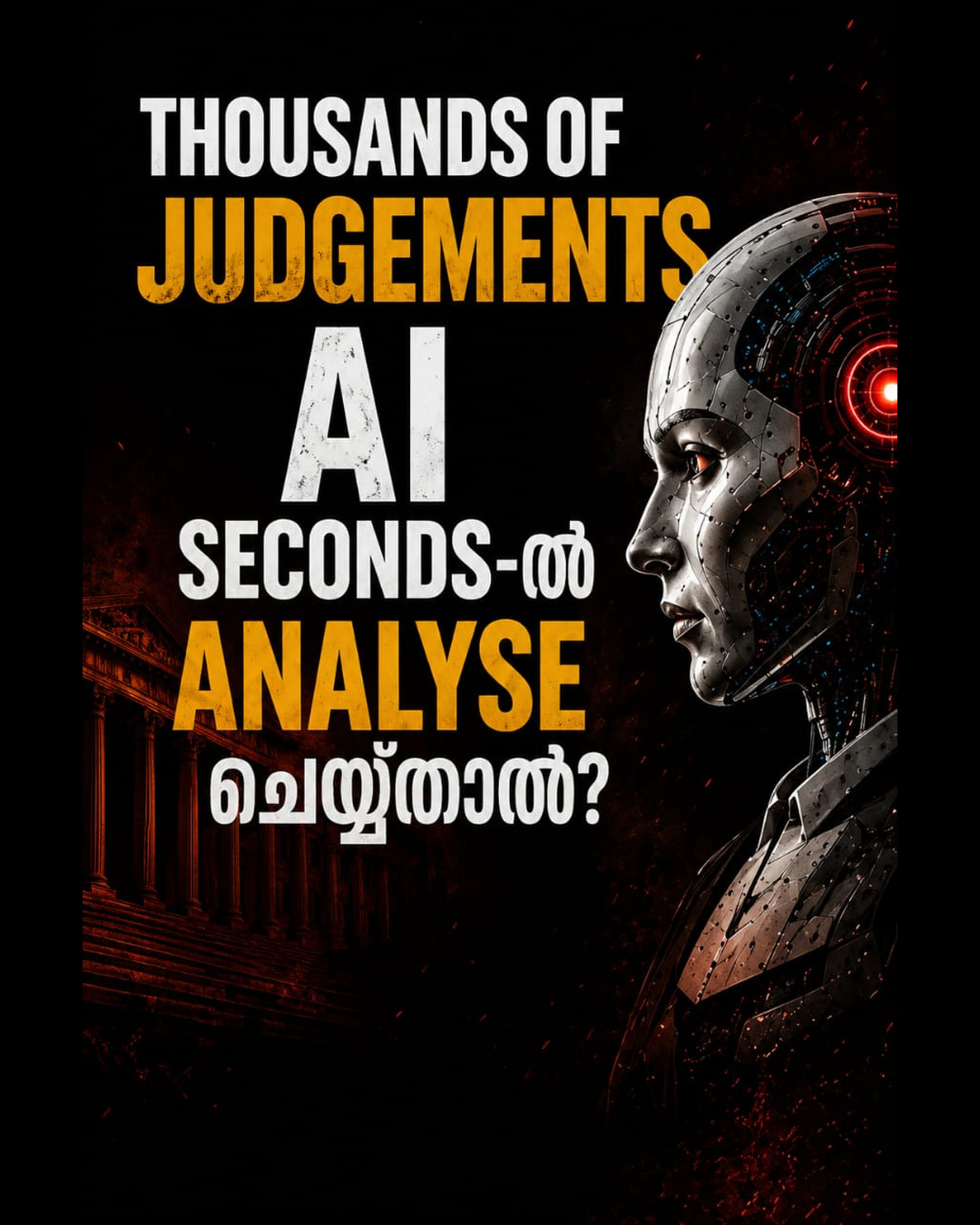 Bheem Academy Facebook ad: LAW പഠിച്ച നിങ്ങൾ… AI ഉപയോഗിച്ച് Research ചെയ്യാൻ പഠിച്ചോ?