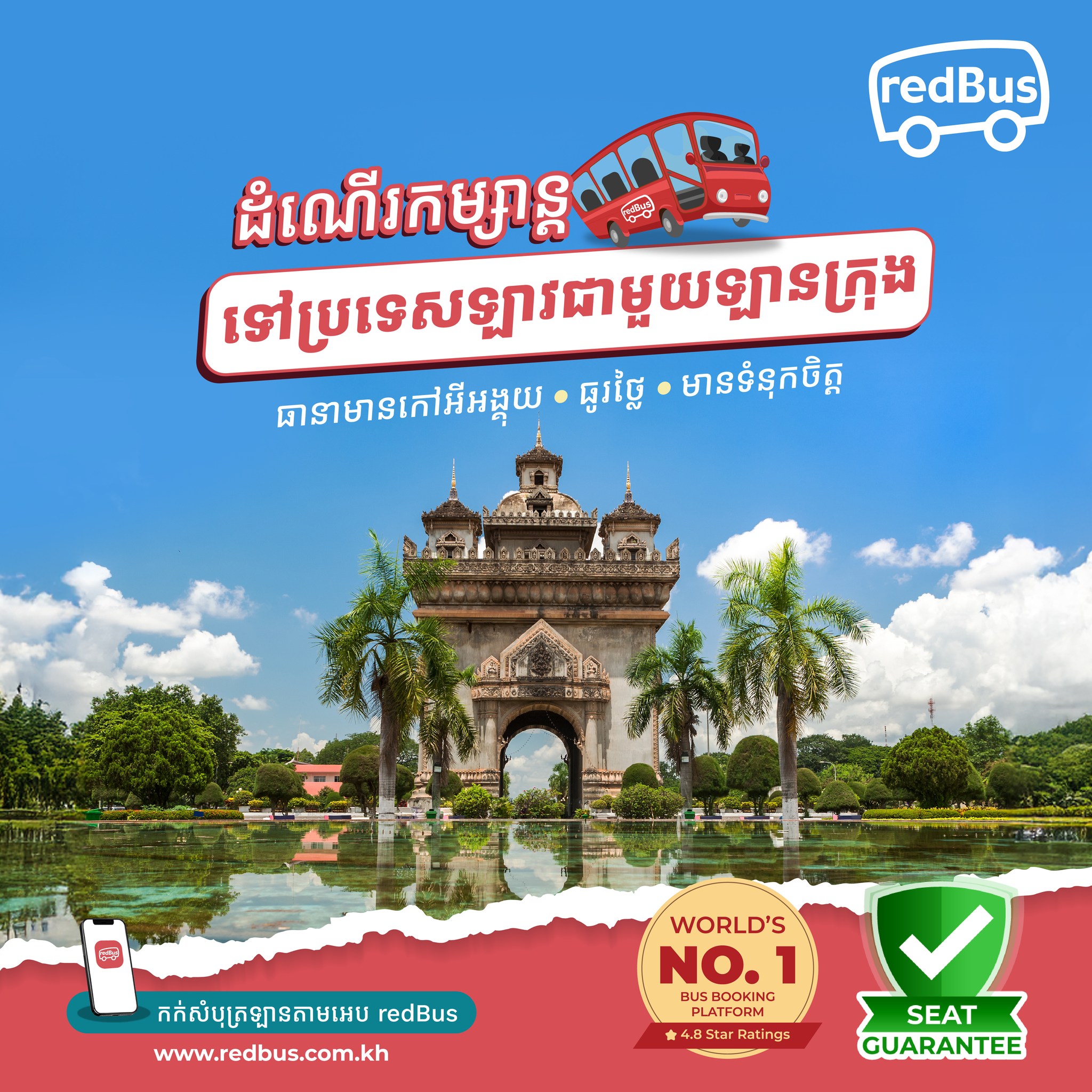 redBus Cambodia Facebook ad