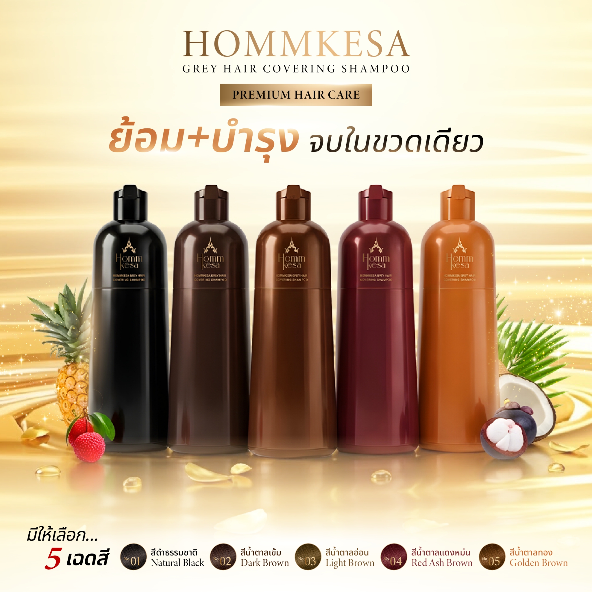 หอมเกศ เพจหลักบริษัท Facebook ad: ปิดผมขาวได้สีสวย ผมนุ่ม ไม่แห้ง