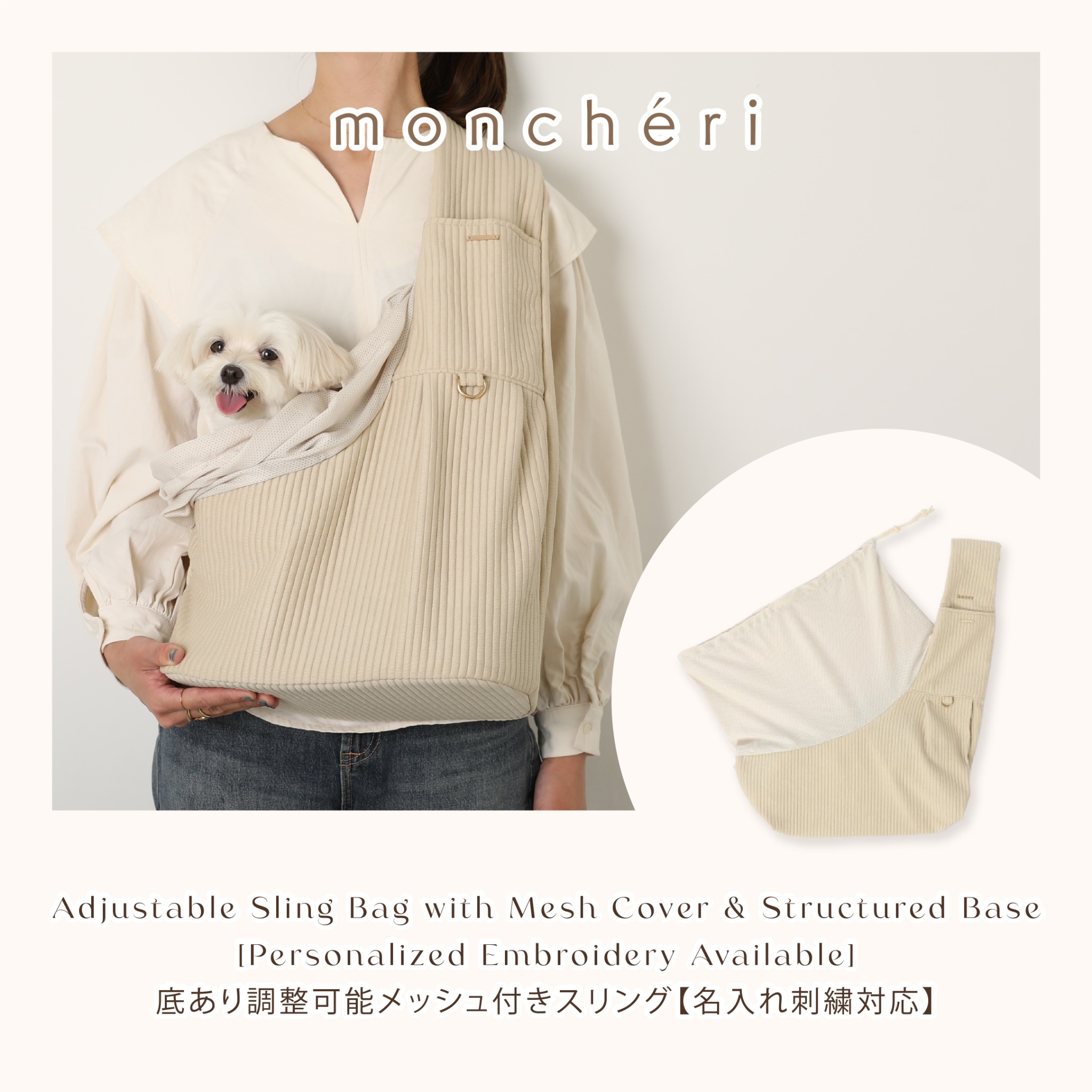 Monchéri Facebook ad