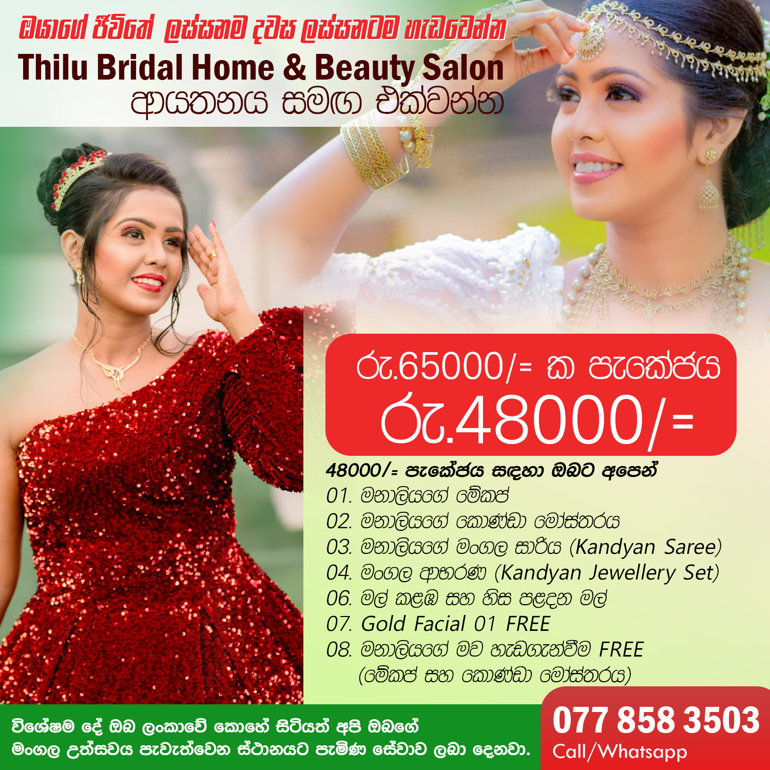 Thilu Bridal Home & Beauty Salon Facebook ad