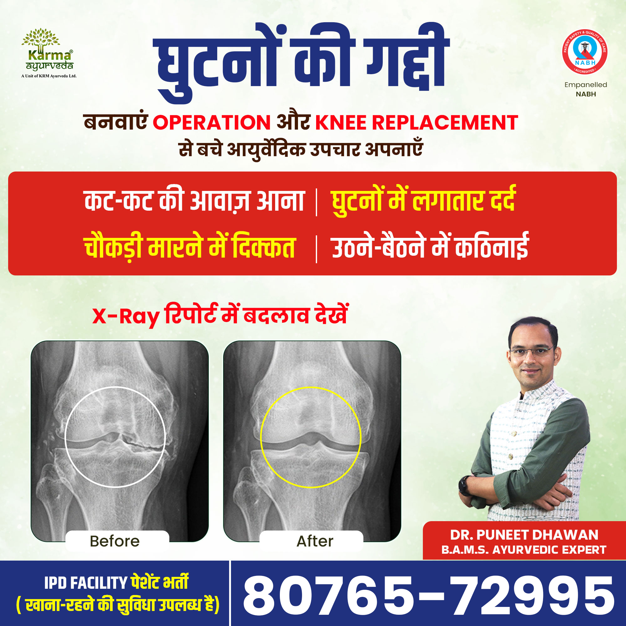 Karma Ayurveda Hospital Facebook ad
