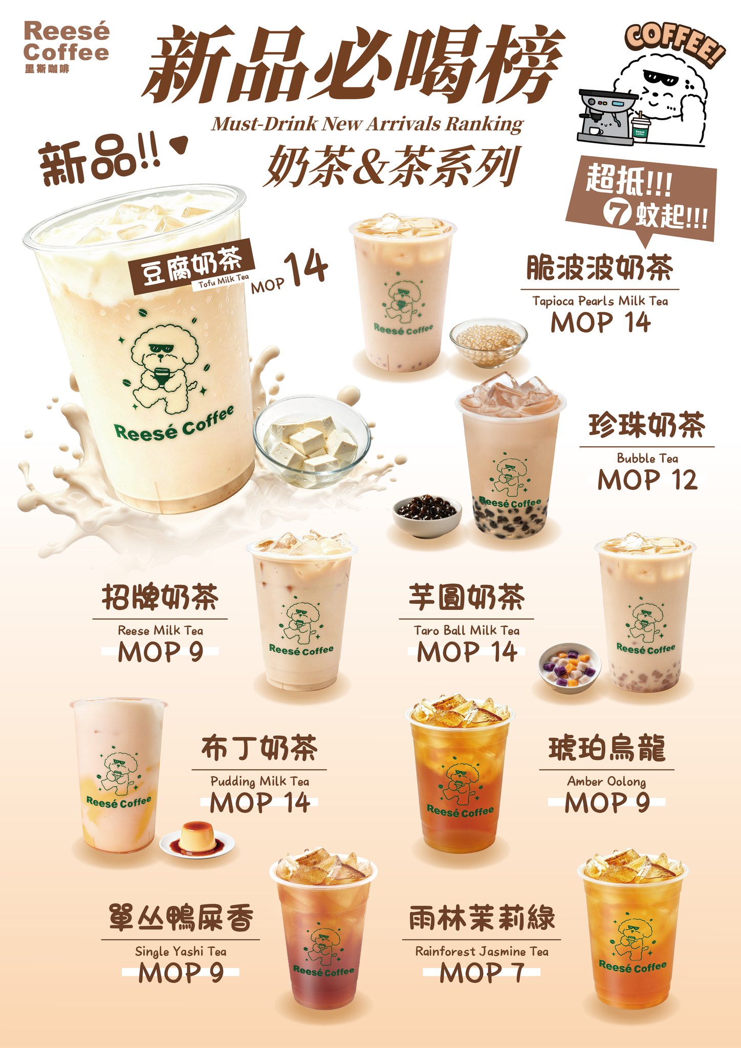 里斯咖啡-Reesé Coffee Facebook ad