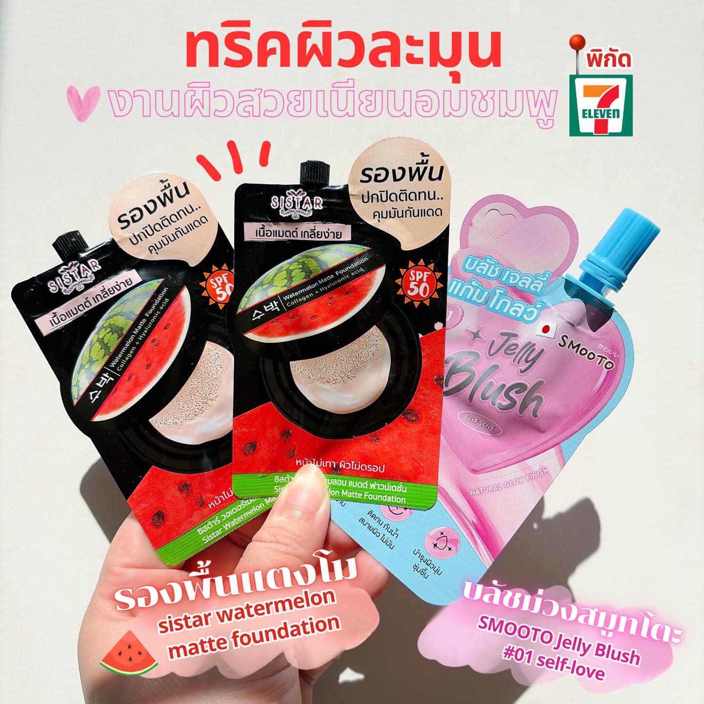 Chubbydiary Facebook ad