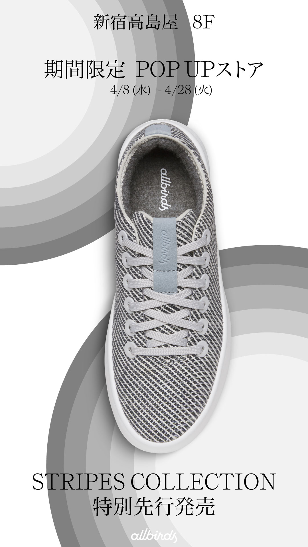 Allbirds Japan Facebook ad