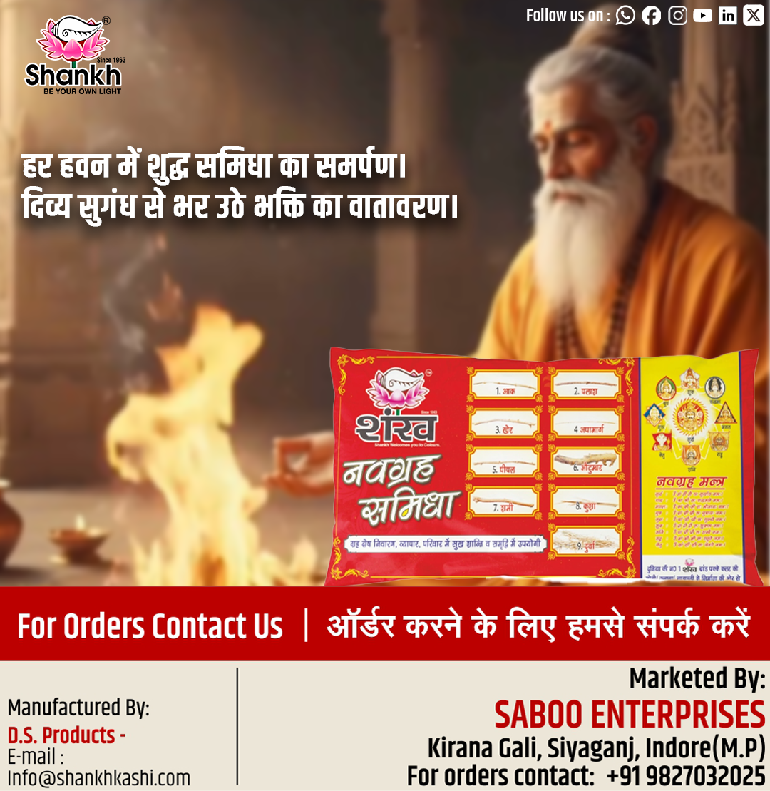 Shankh Kashi Facebook ad: शंख पूजा सामग्री के साथ अपनी पूजा को…