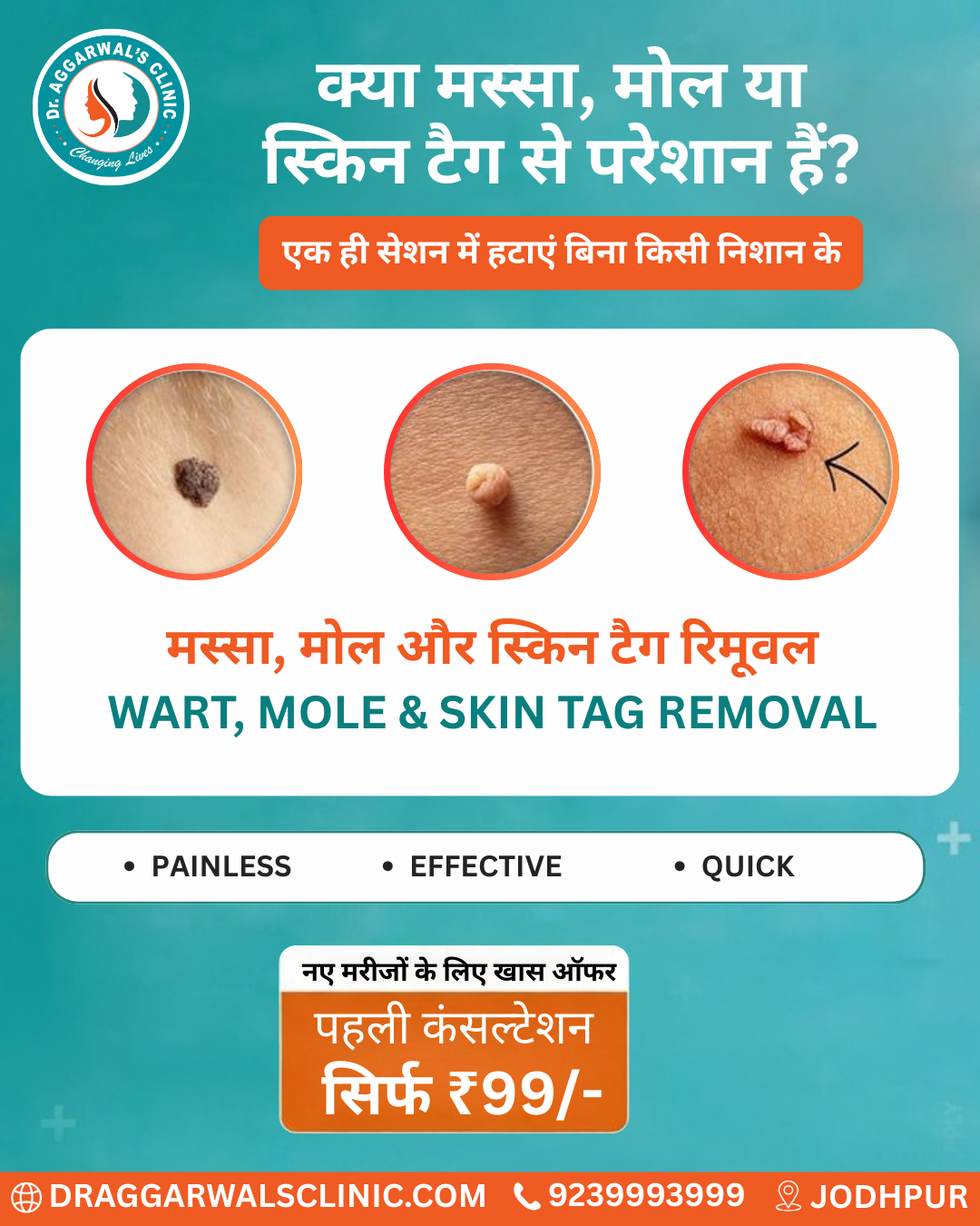 Dr aggarwals hair transplant, laser treatment, cosmetic & dental center Facebook ad