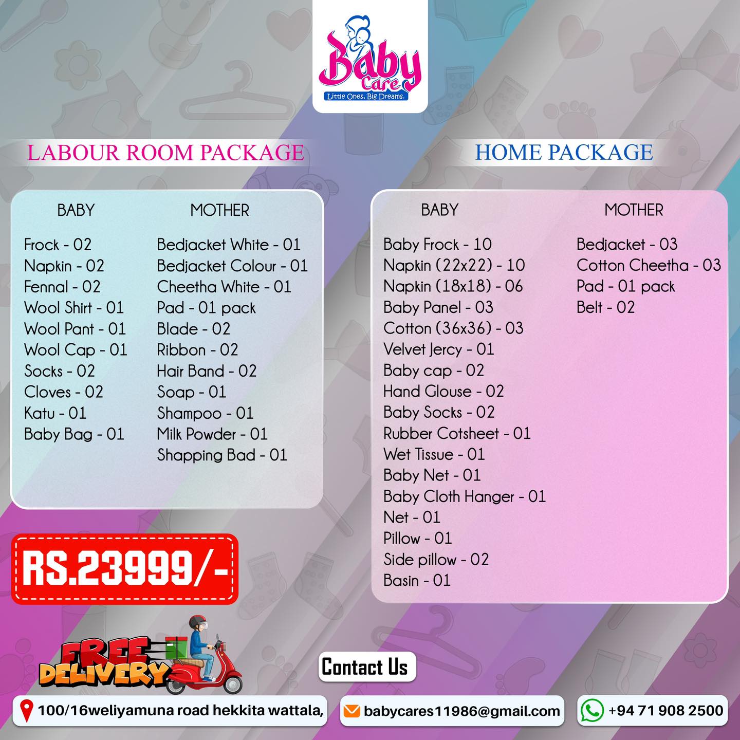Baby Care Facebook ad: අපේ අම්මාලාට සුභ ආරංචියක්!