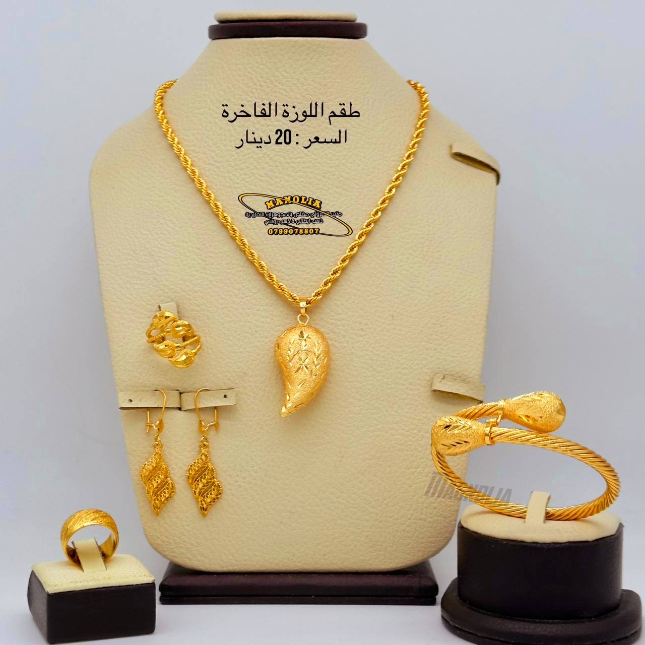 مانوليا للمجوهرات التقليدية.Manolia Accessories Facebook ad: صعب تميزيهم عن الذهب