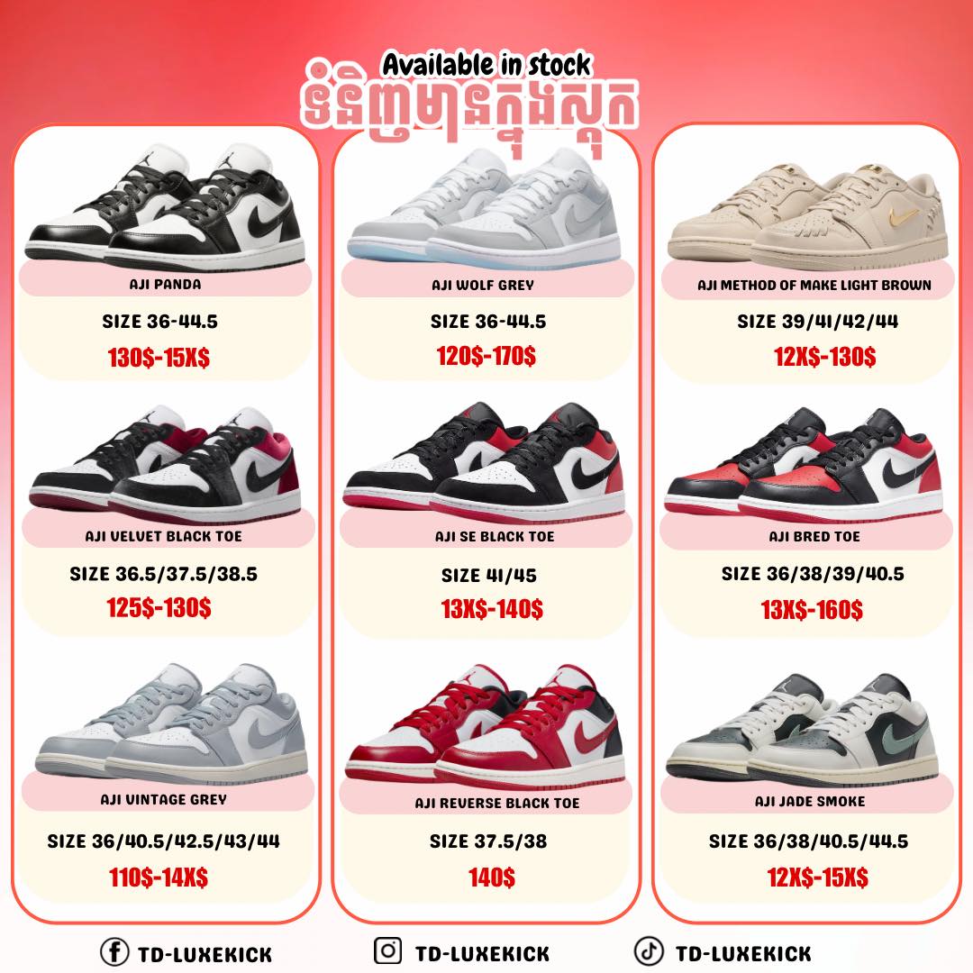 TD-Luxekick Facebook ad: Stock Update ( Part I ) ទំនិញមានក្នុងស្តុកស្រាប់