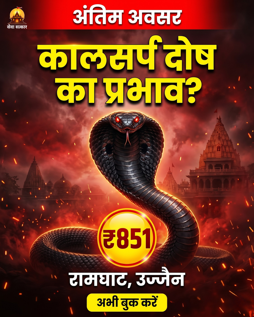 Seva Satkar Facebook ad: Chat with us