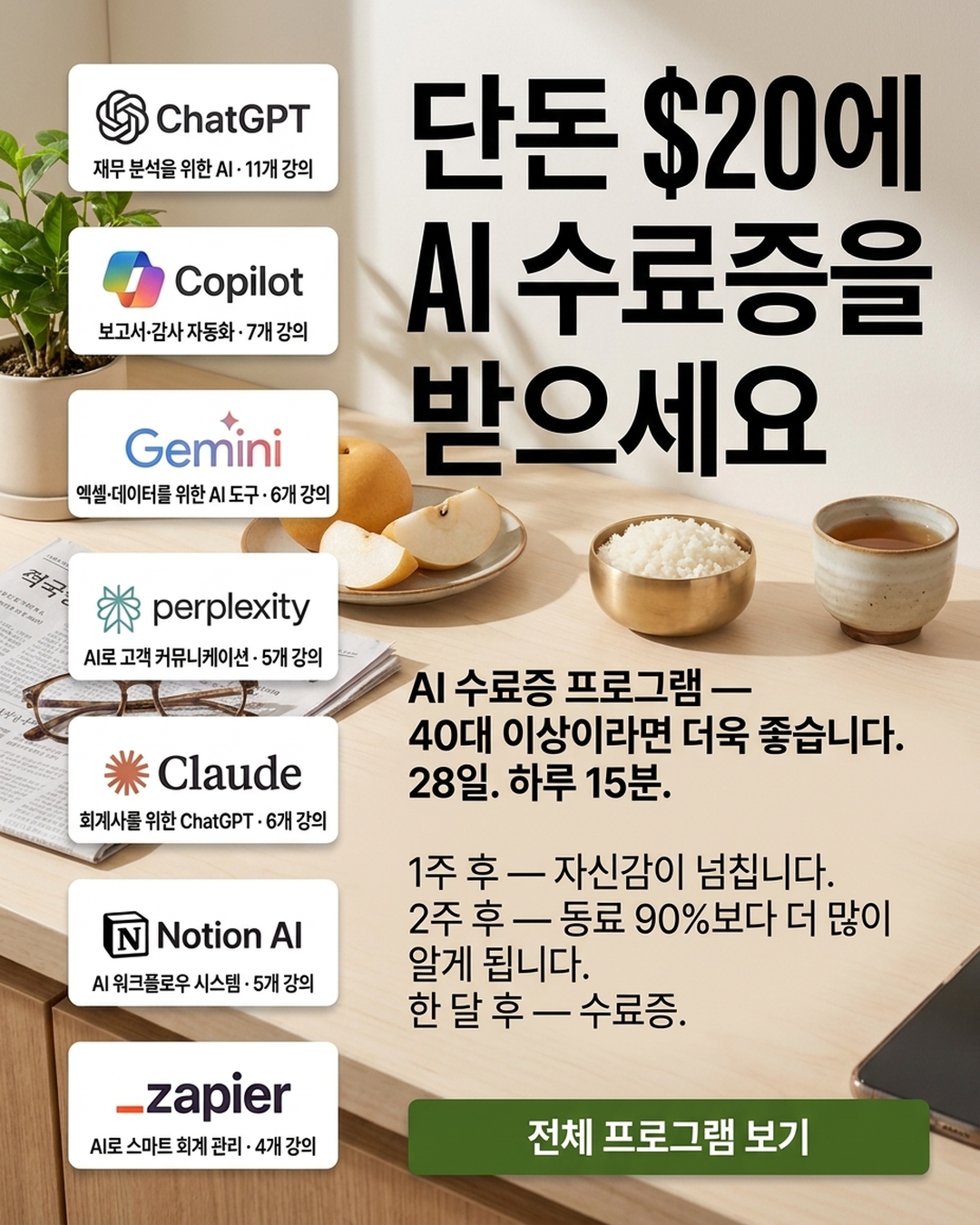 Coursiv Facebook ad