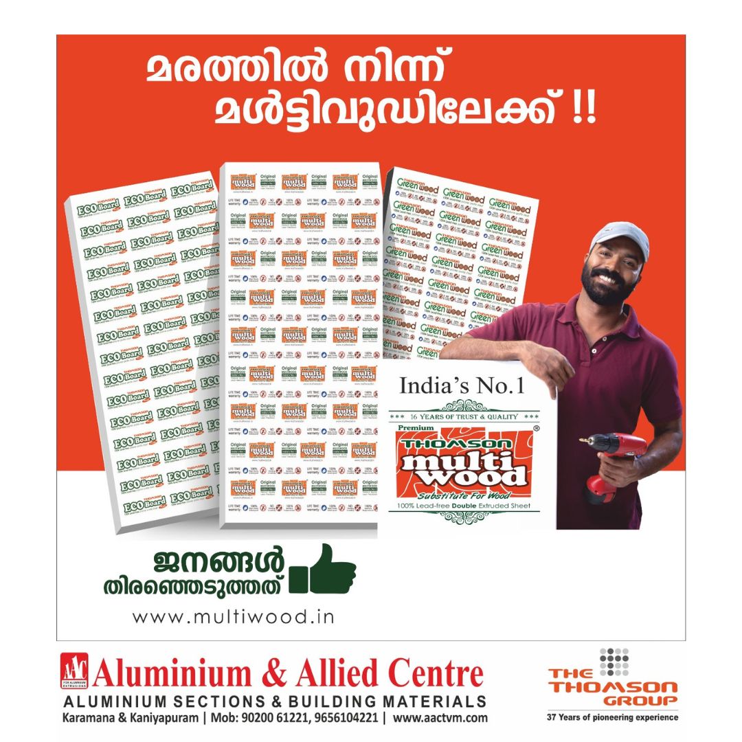 Aluminium & Allied Centre Facebook ad: കൺസ്ട്രക്ഷന് ആവശ്യമുള്ള (WPC Door & Frame, Single panel)…