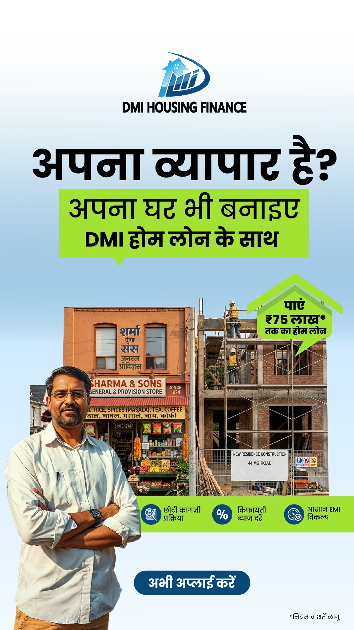 DMI Housing Finance Facebook ad
