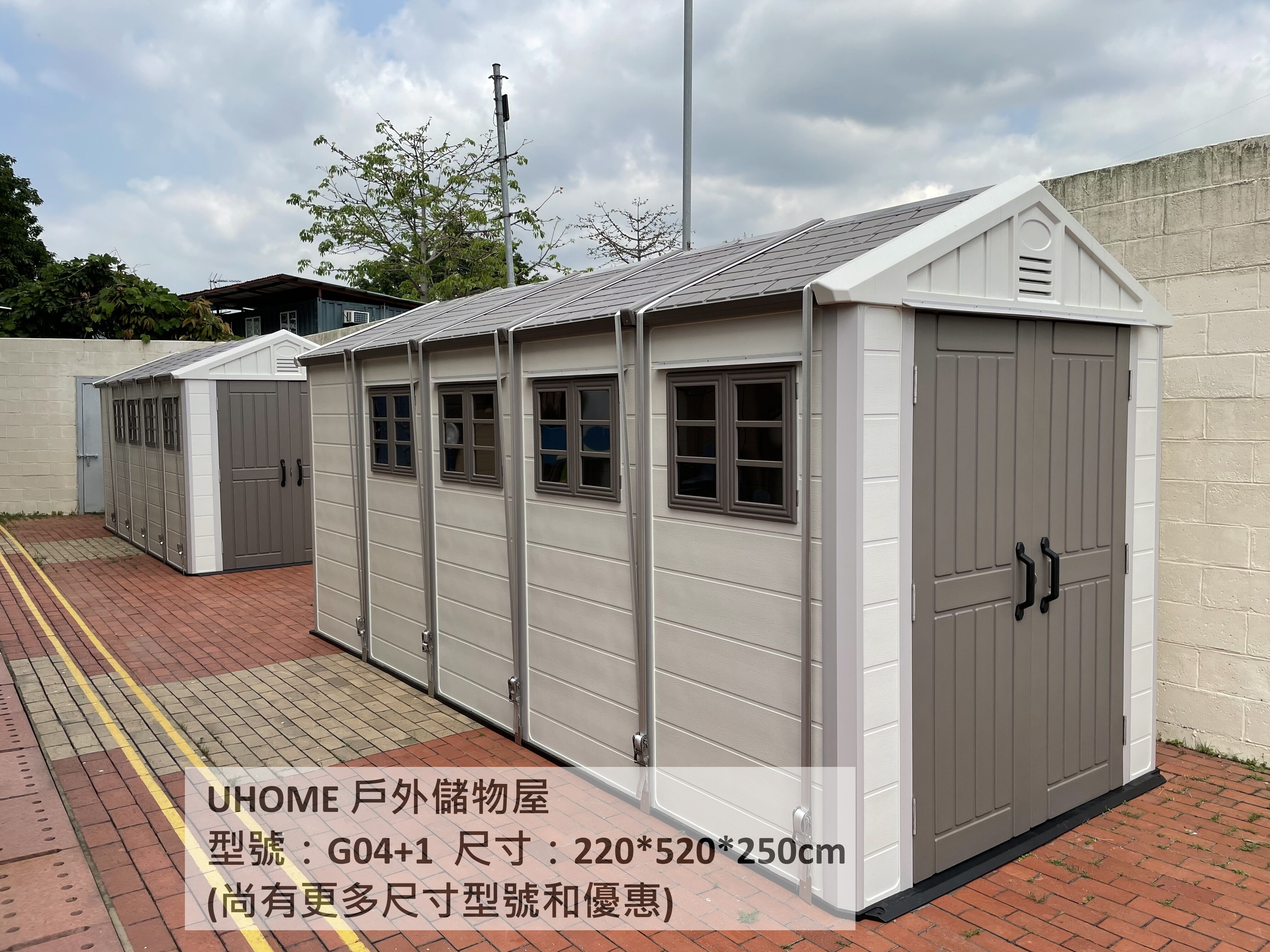 Umall Outdoor Living Facebook ad: UMall