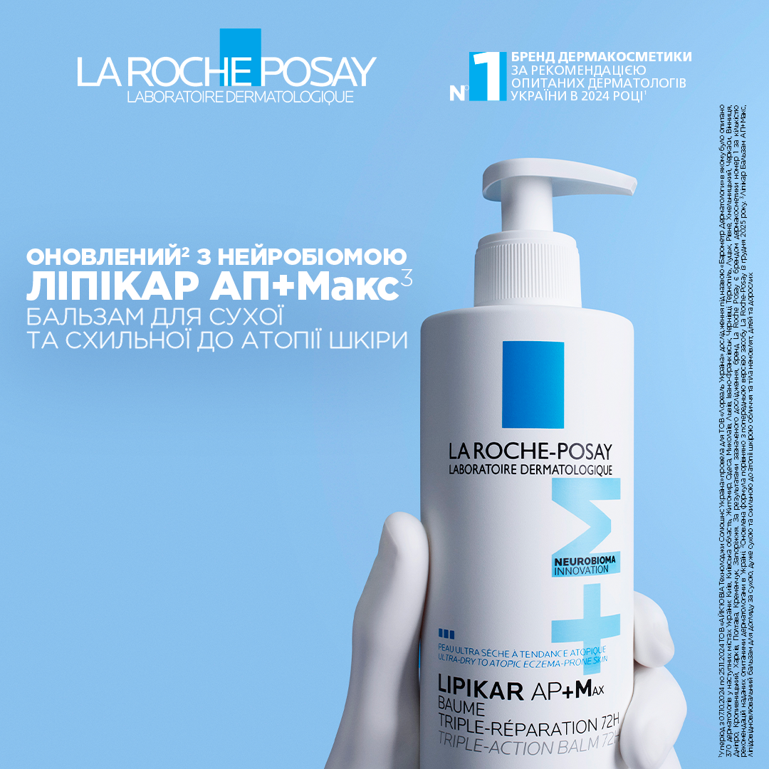 La Roche-Posay Facebook ad: Оновлений* Ліпікар Бальзам АП+Макс з нейробіомою для сухої…