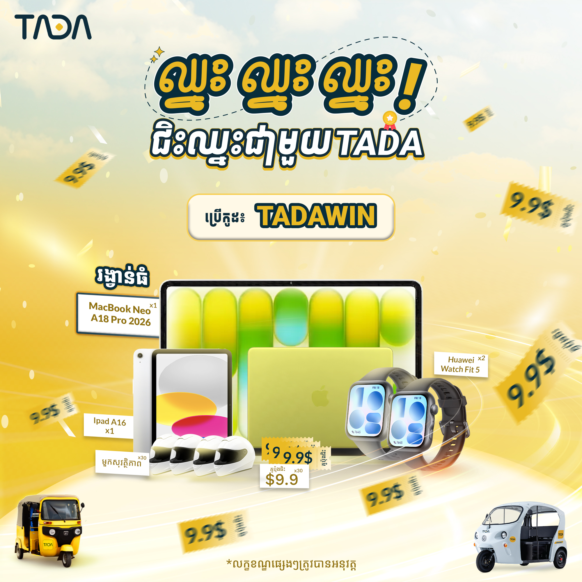 TADA Cambodia Facebook ad: មិនមែន 10! មិនមែន 20!