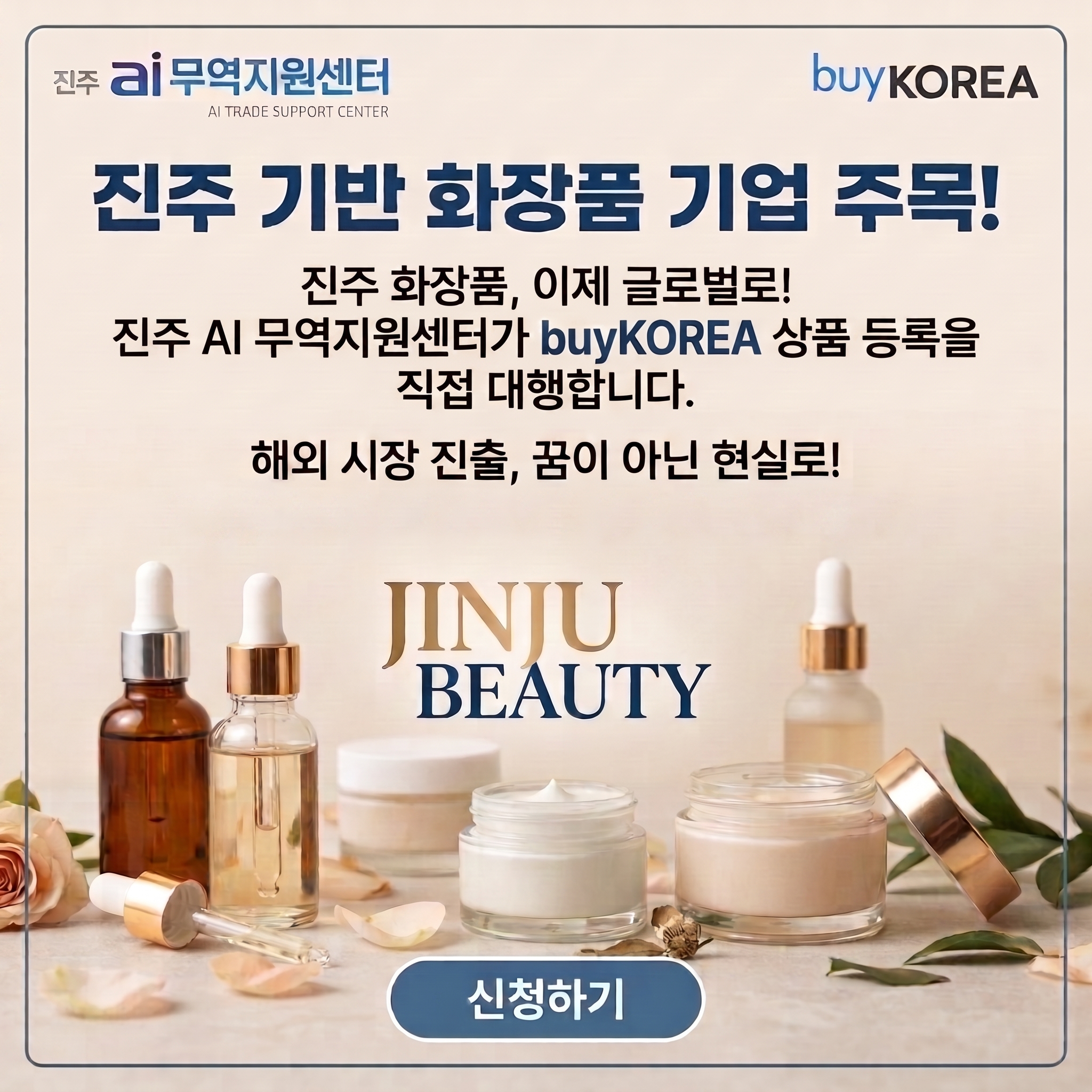 aitc_region2 Facebook ad