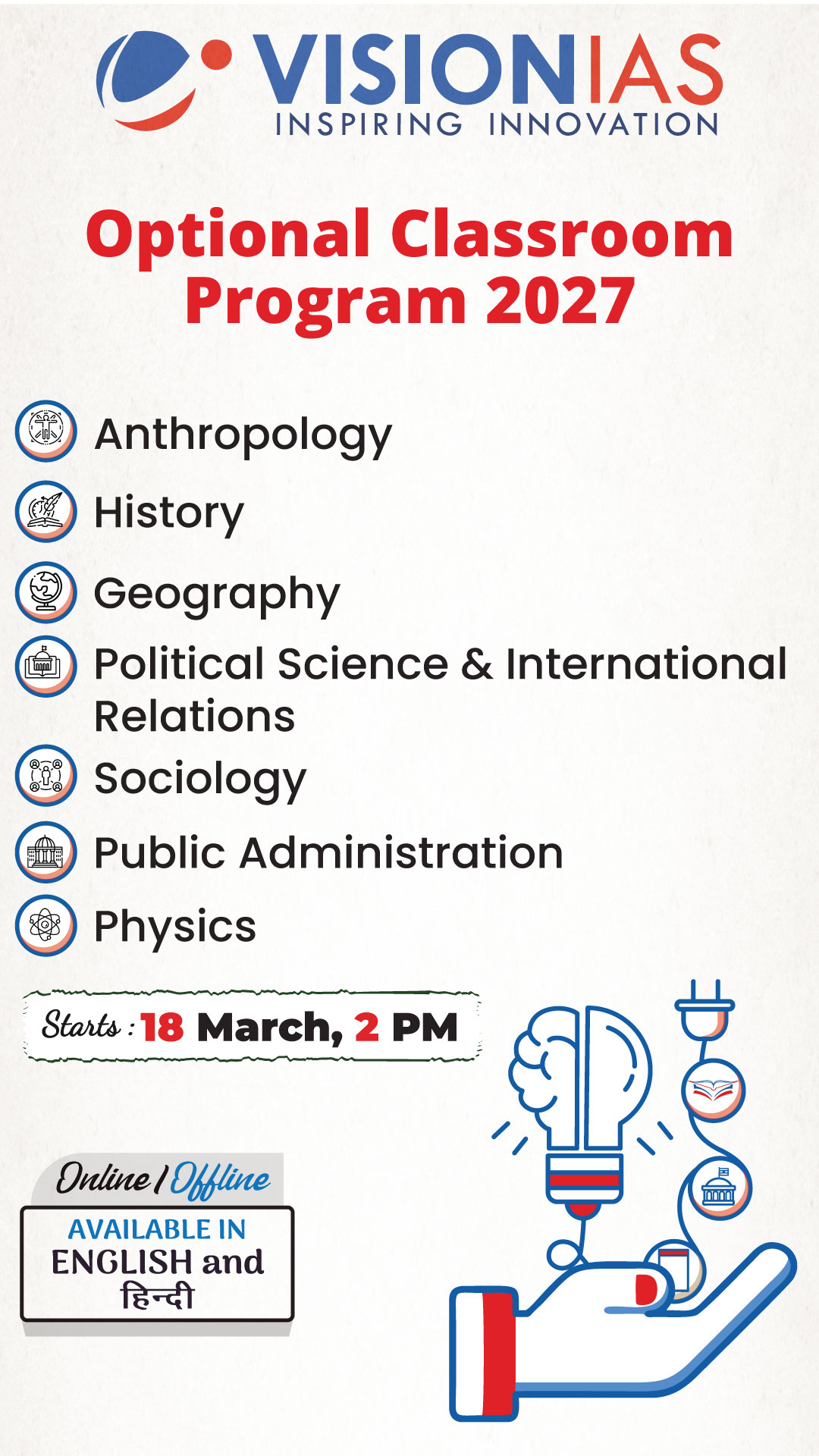 Vision IAS Facebook ad