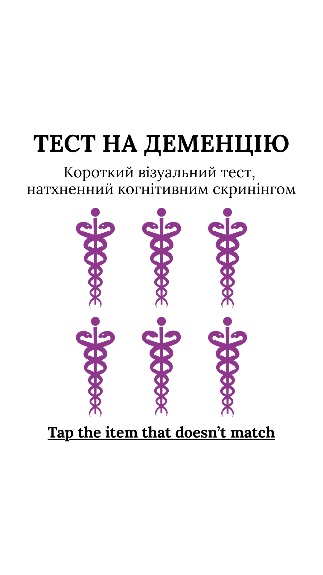International Brain Test Facebook ad