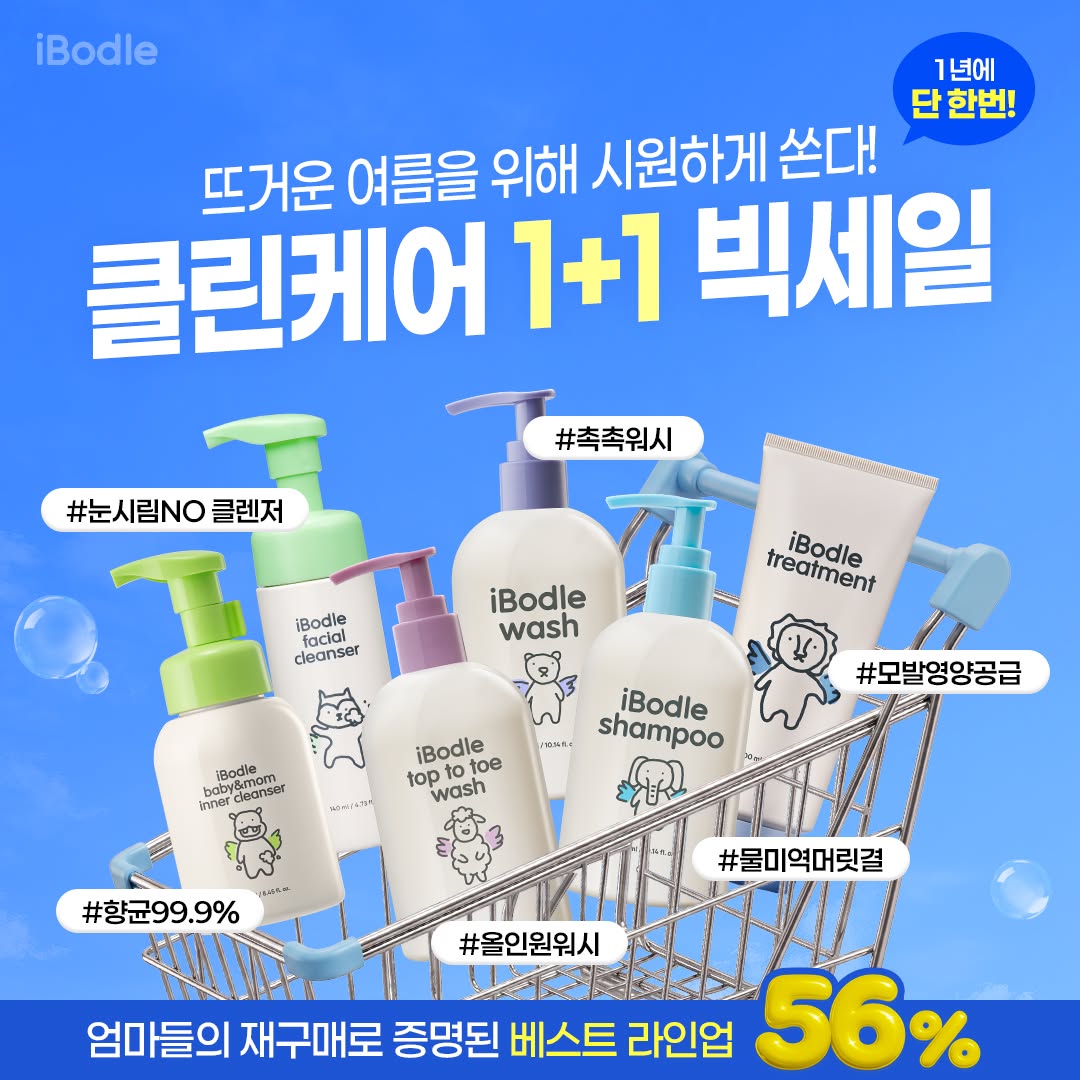 Naaamyuuu Facebook ad