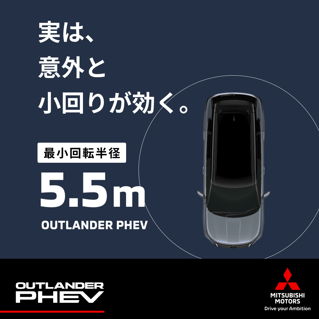 Mitsubishi Motors/三菱自動車 Facebook ad