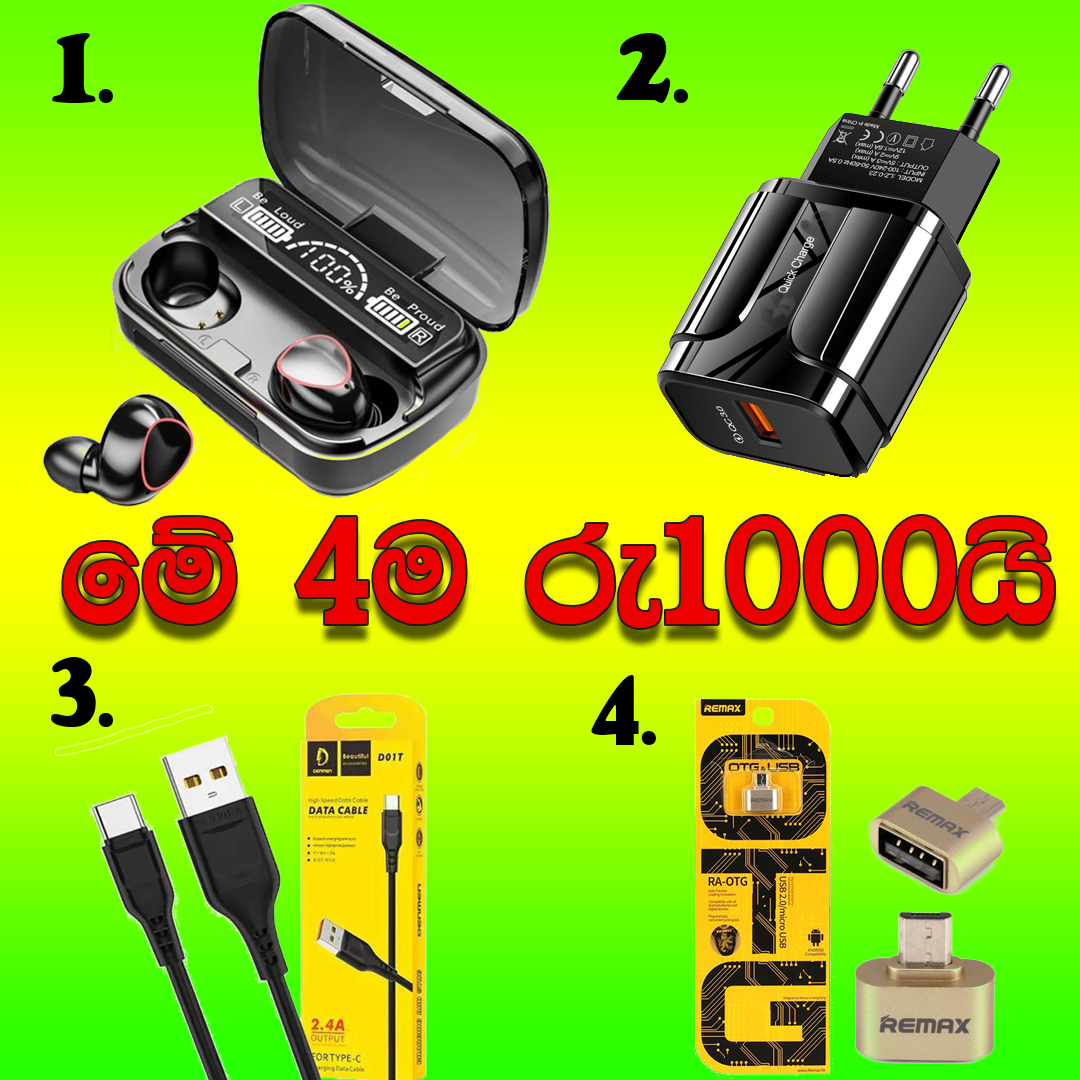 WoW deals Facebook ad: තොග සීමිතයි