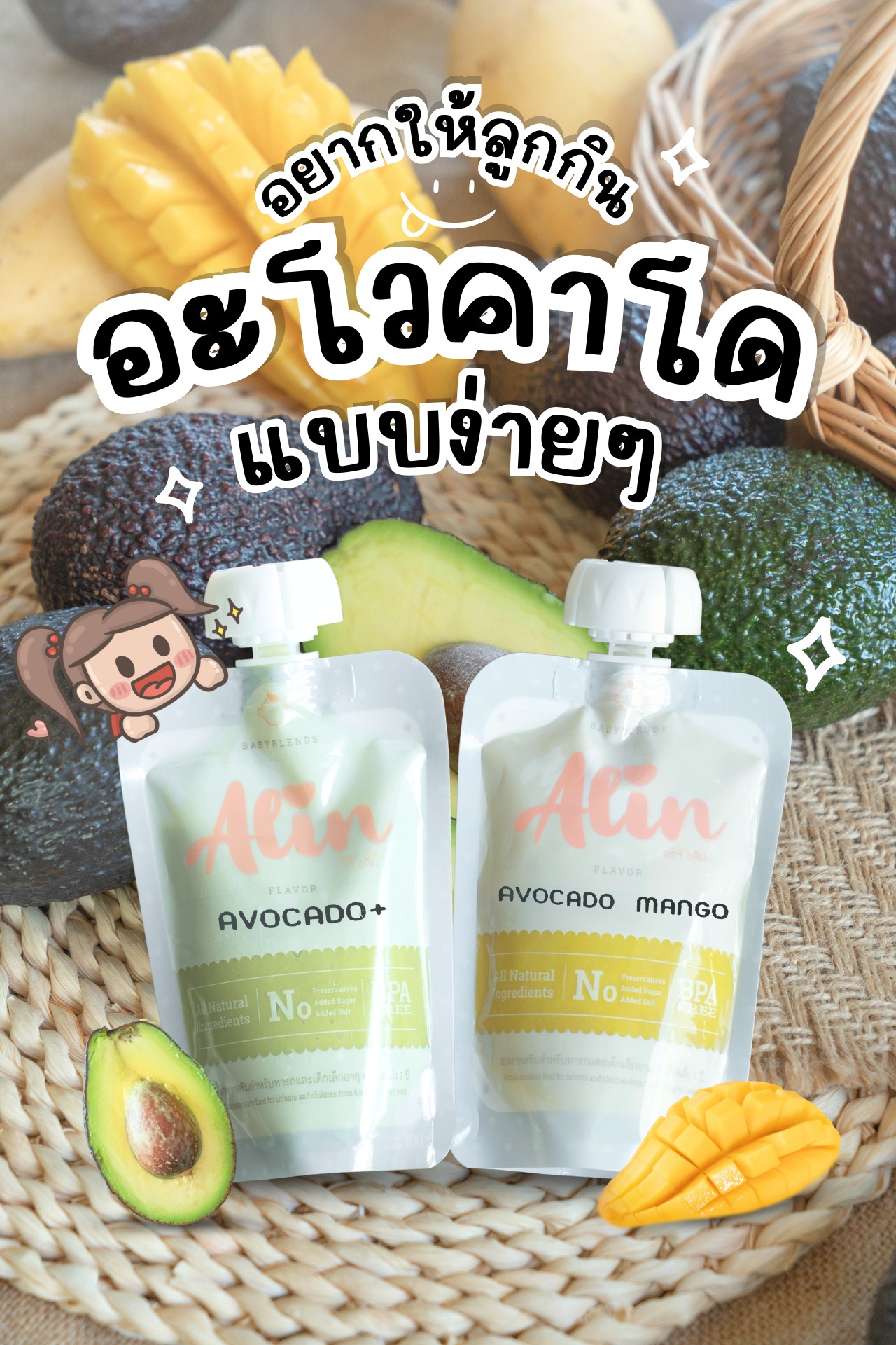 Alin Family Facebook ad