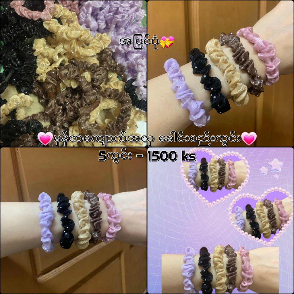 Rosy online shop Facebook ad