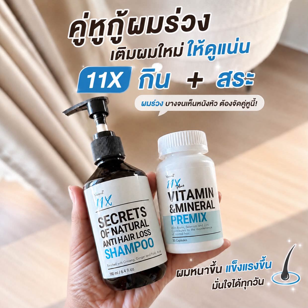 อังค์วรามารีวิว Facebook ad: ทริคดูแลผมให้แข็งแรง ครบจบใน 2 ขั้นตอนฉบับฝ้าย