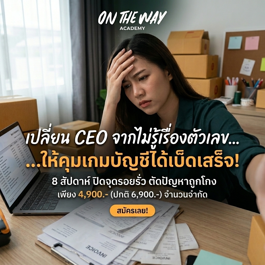 Ontheway Academy Facebook ad