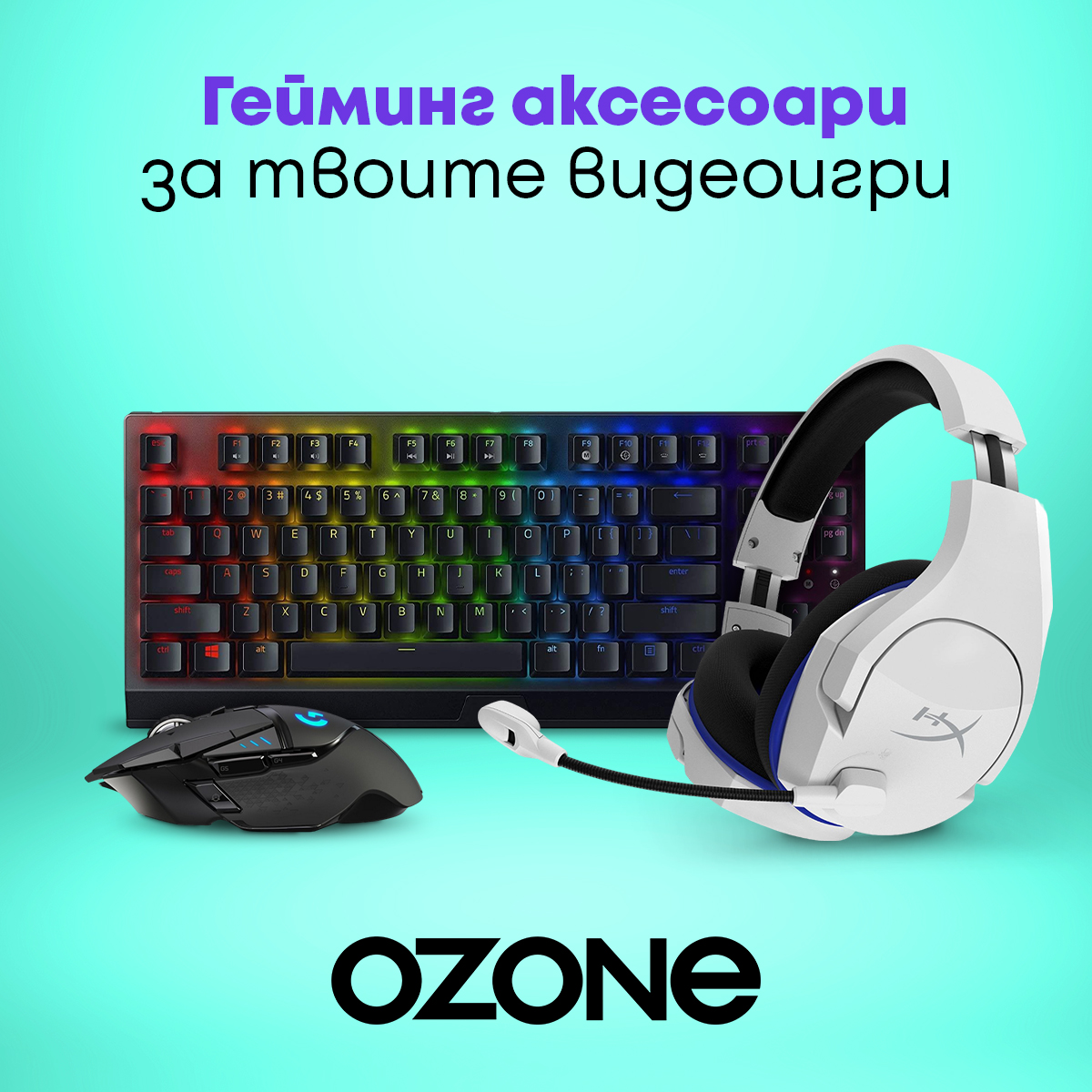 Ozone.bg Facebook ad