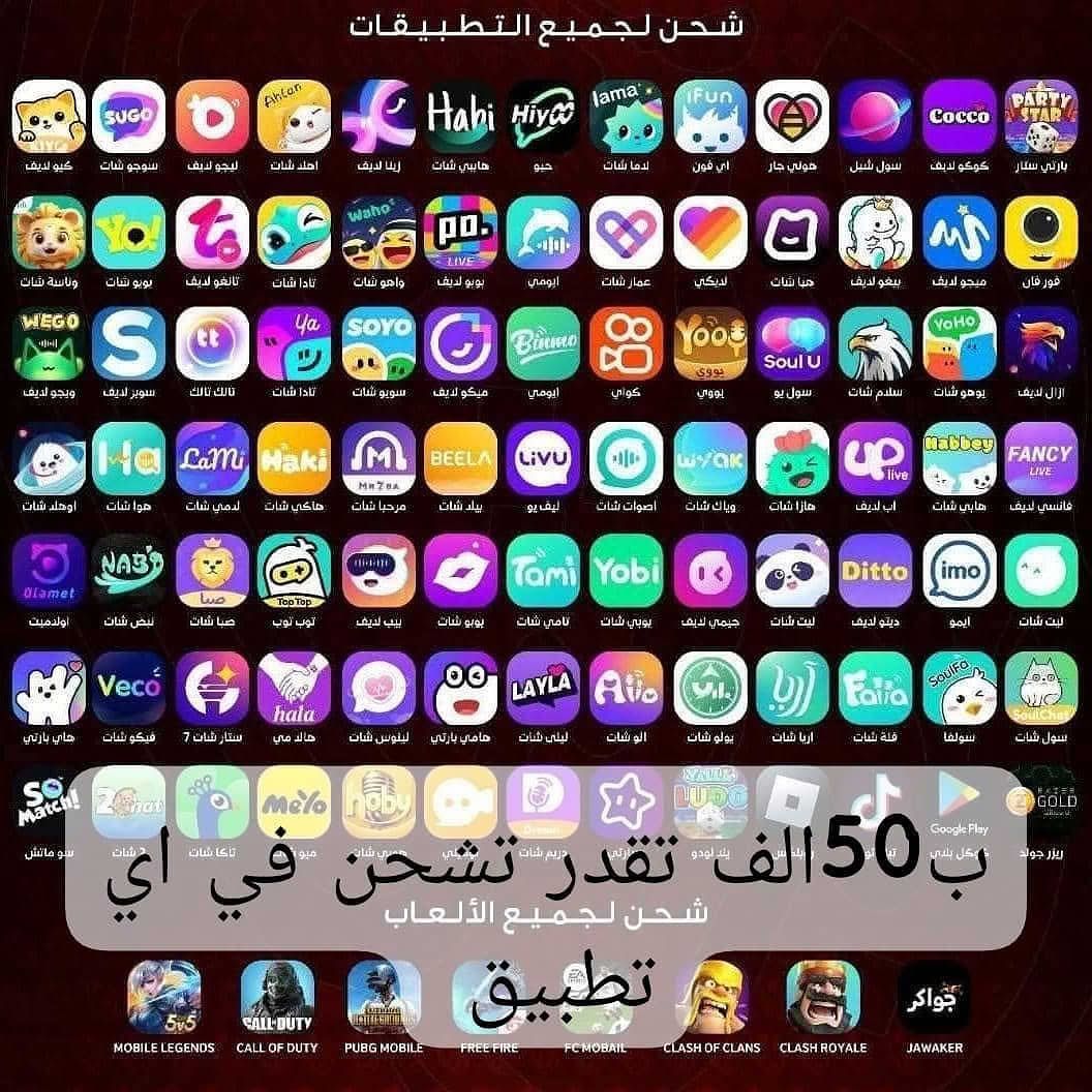 Br store Facebook ad: شحن جميع تطبيقات بلفليكسي فقط