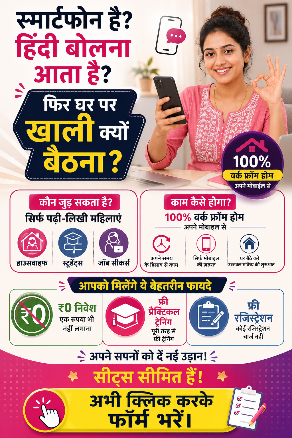 Grow with lovely Facebook ad: TRUSTED BY 8957+ Housewife