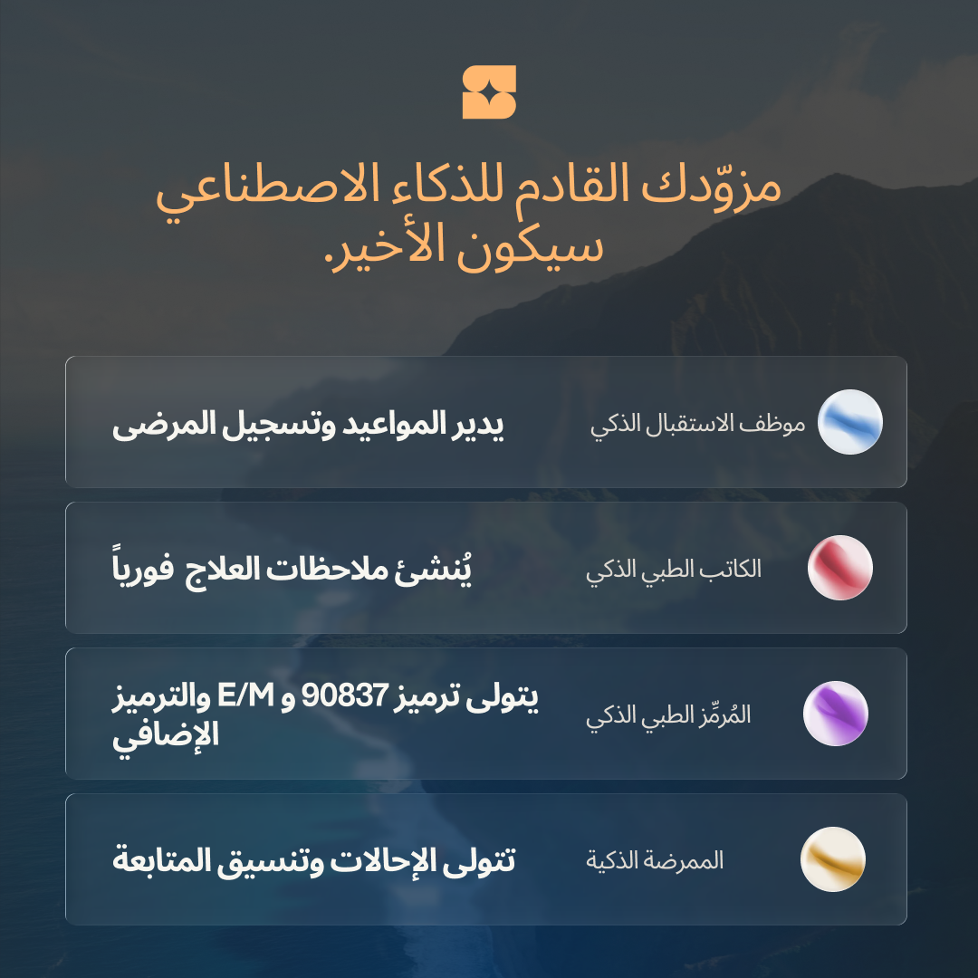 Sully.ai Facebook ad