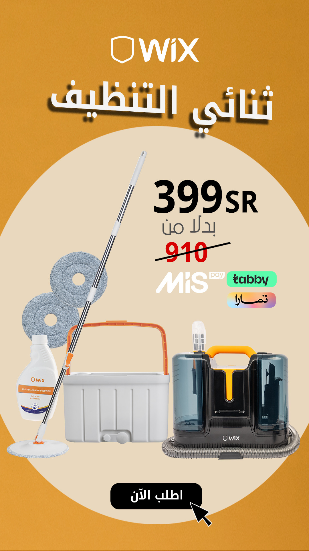 متجر وكس Facebook ad: لاتفوت عروض الجمعة البيضاء من ويكس