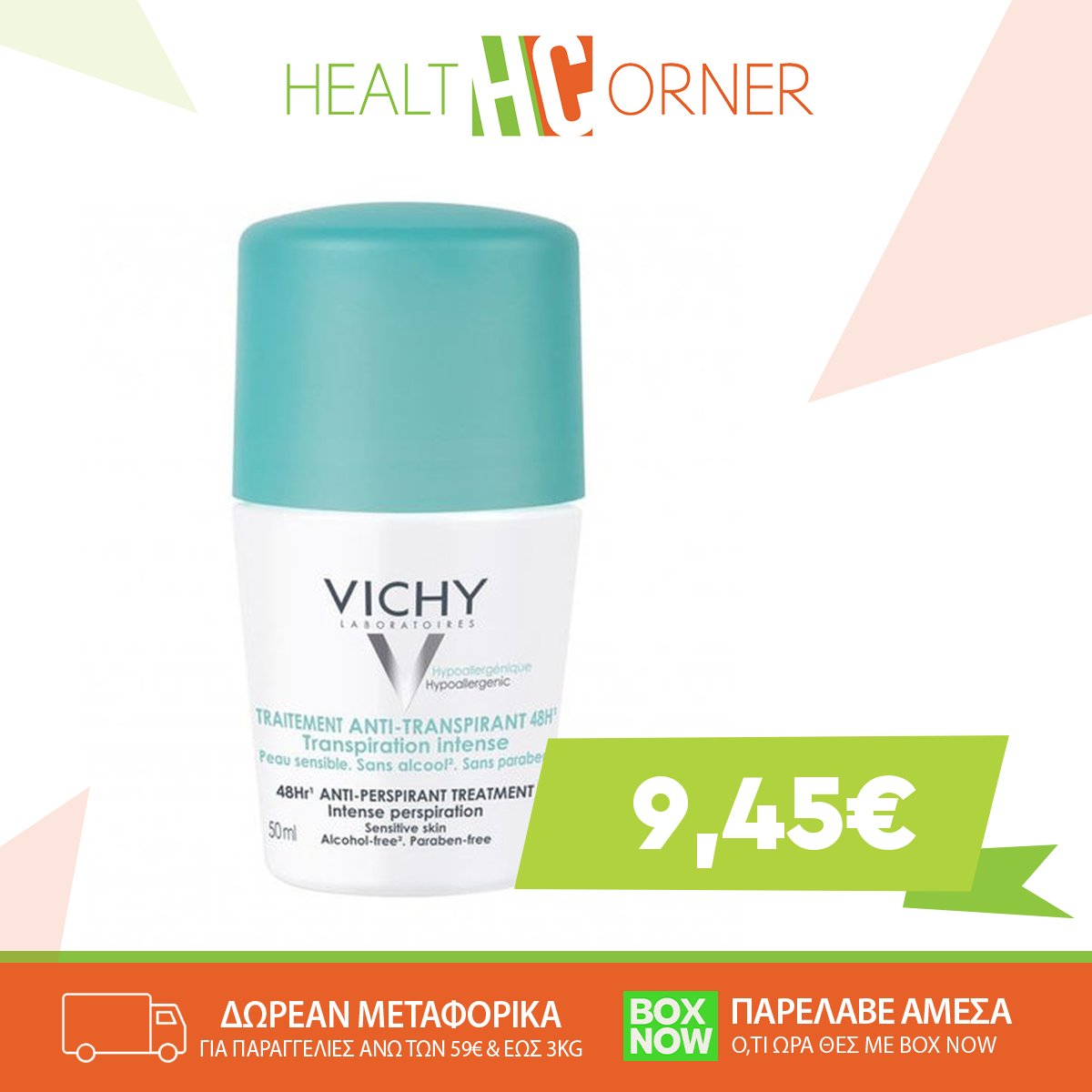 healthcorner.gr Facebook ad: Καλύψτε τώρα κάθε εξειδικευμένη ανάγκη της επιδερμίδας σας…