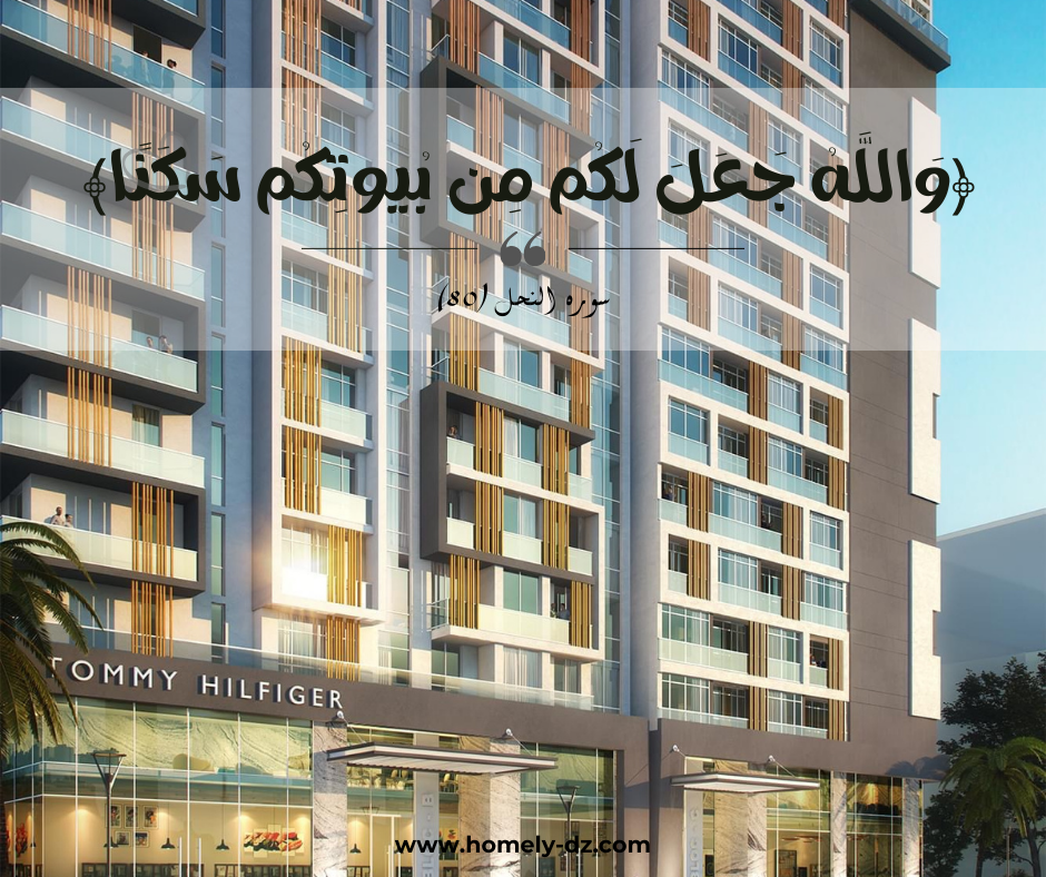 Homely Facebook ad: قطاع السكن أحد أهم مصادر السعادة للأفراد