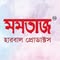 Mumtaz Herbal Products