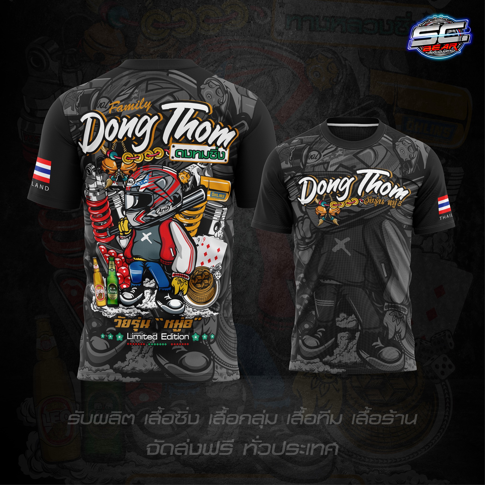 สกรีนเสื้อราคาถูก Facebook ad: รับผลิต เสื้อกลุ่ม เสื้อร้าน ราคาโรงงาน