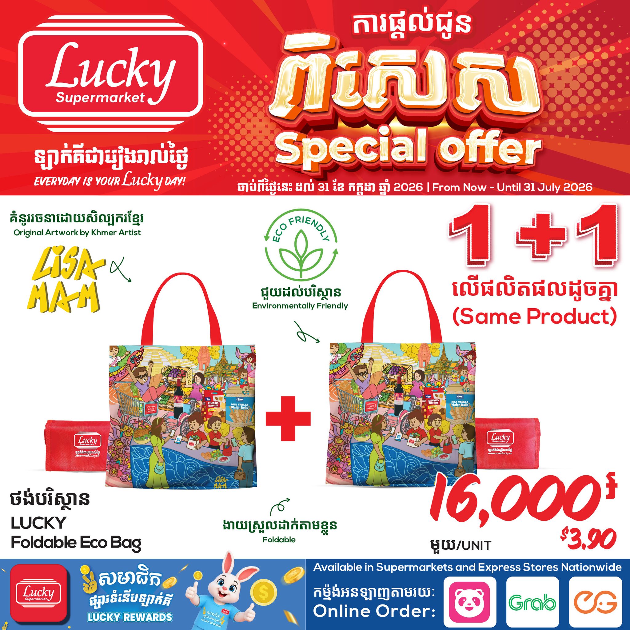 Lucky Supermarket Facebook ad