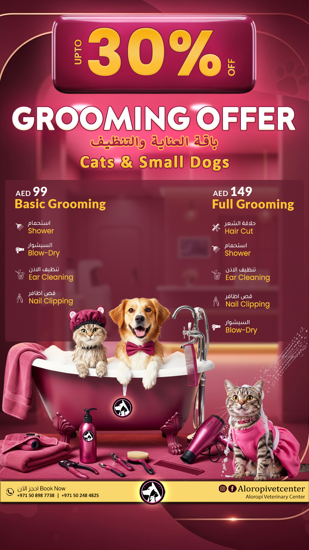 Aloropi Vet Center Facebook ad