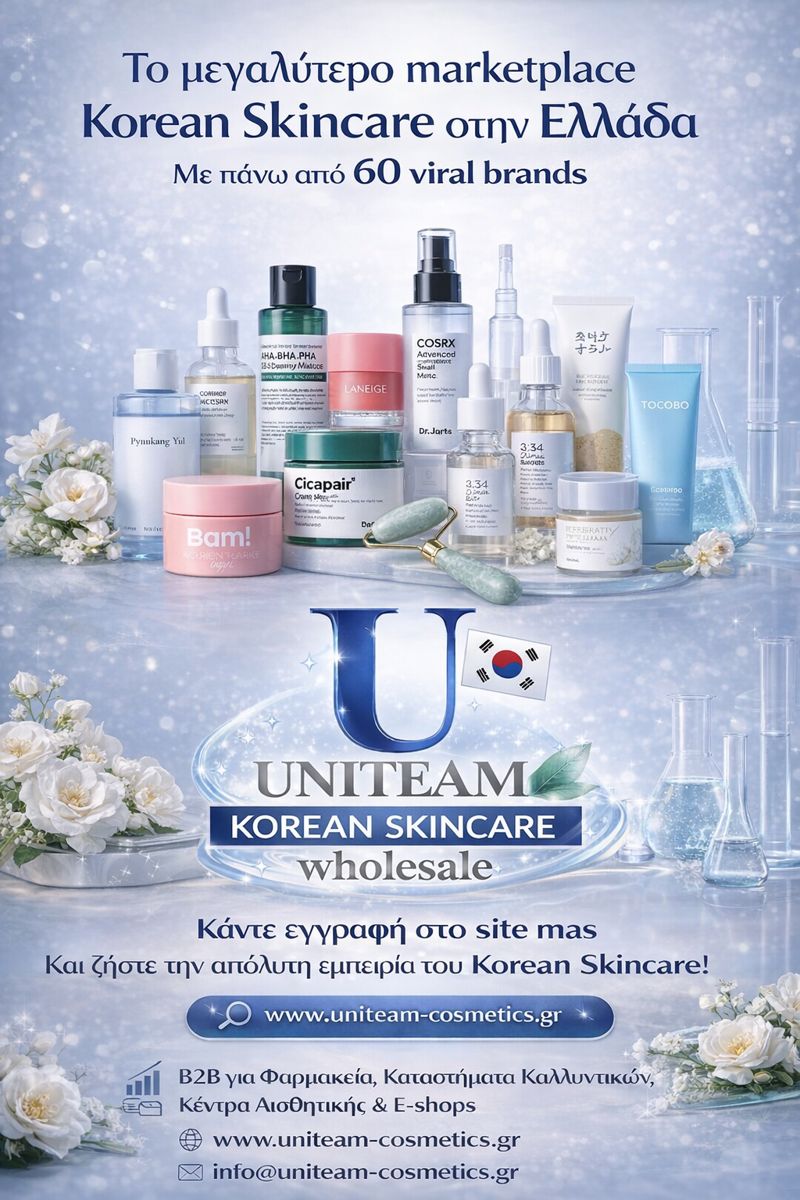 Uniteam IKE Facebook ad: Προμηθευτής καλλυντικών