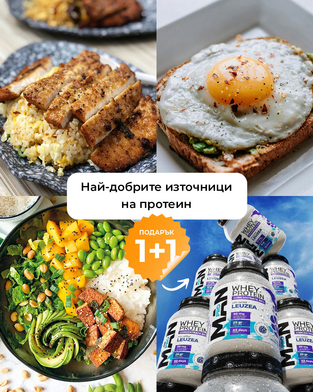 Био Импулс Facebook ad
