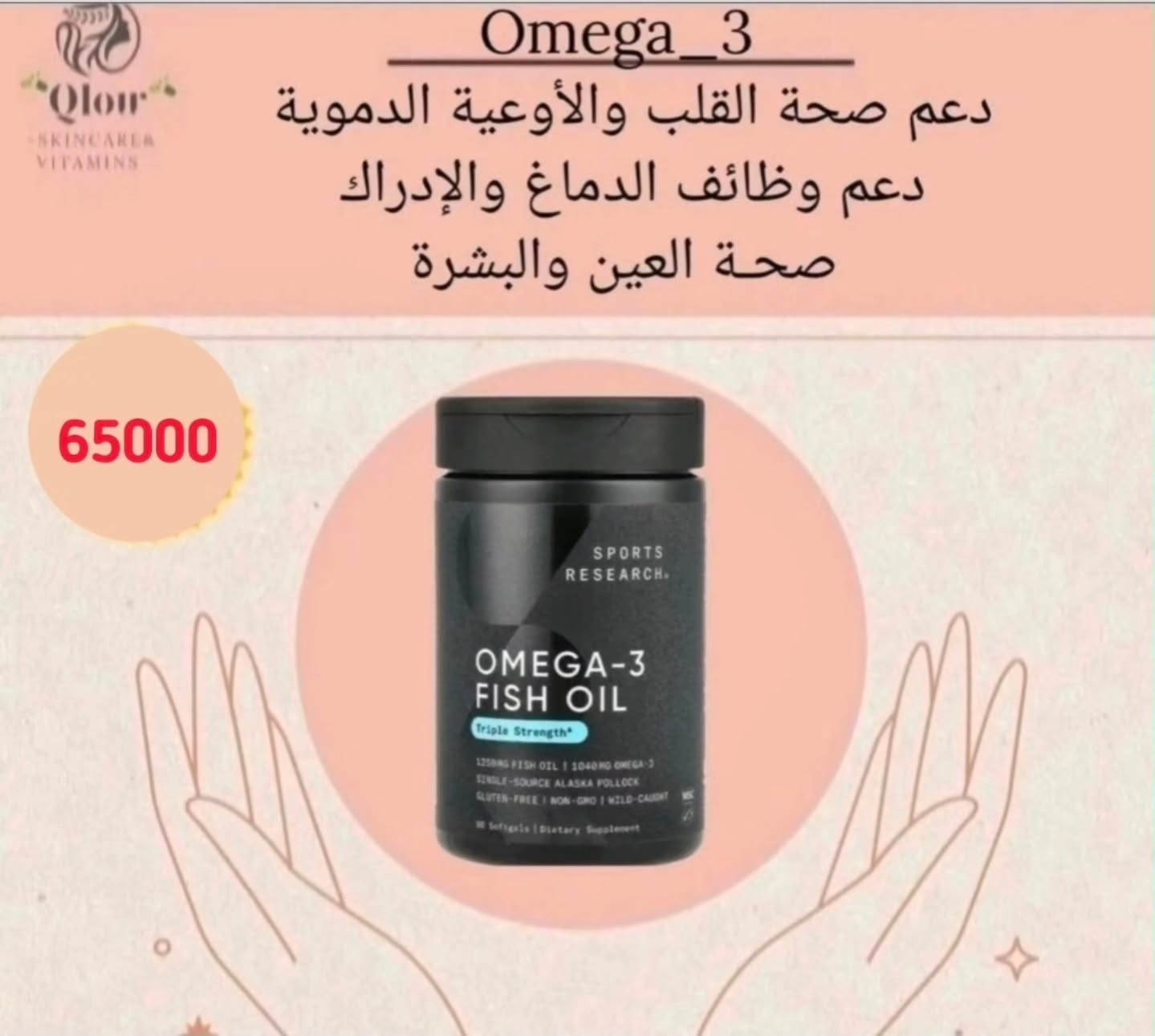 everlasting glow Facebook ad