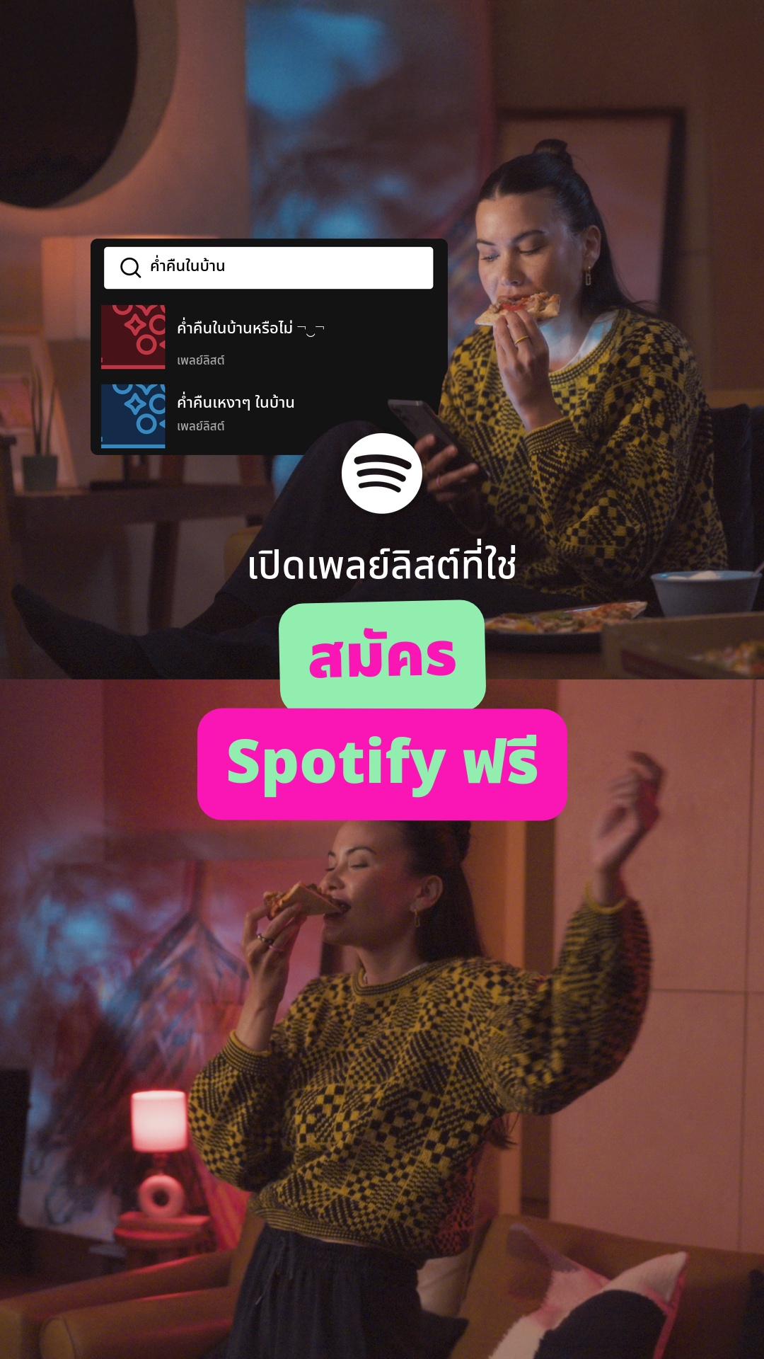 Spotify Facebook ad