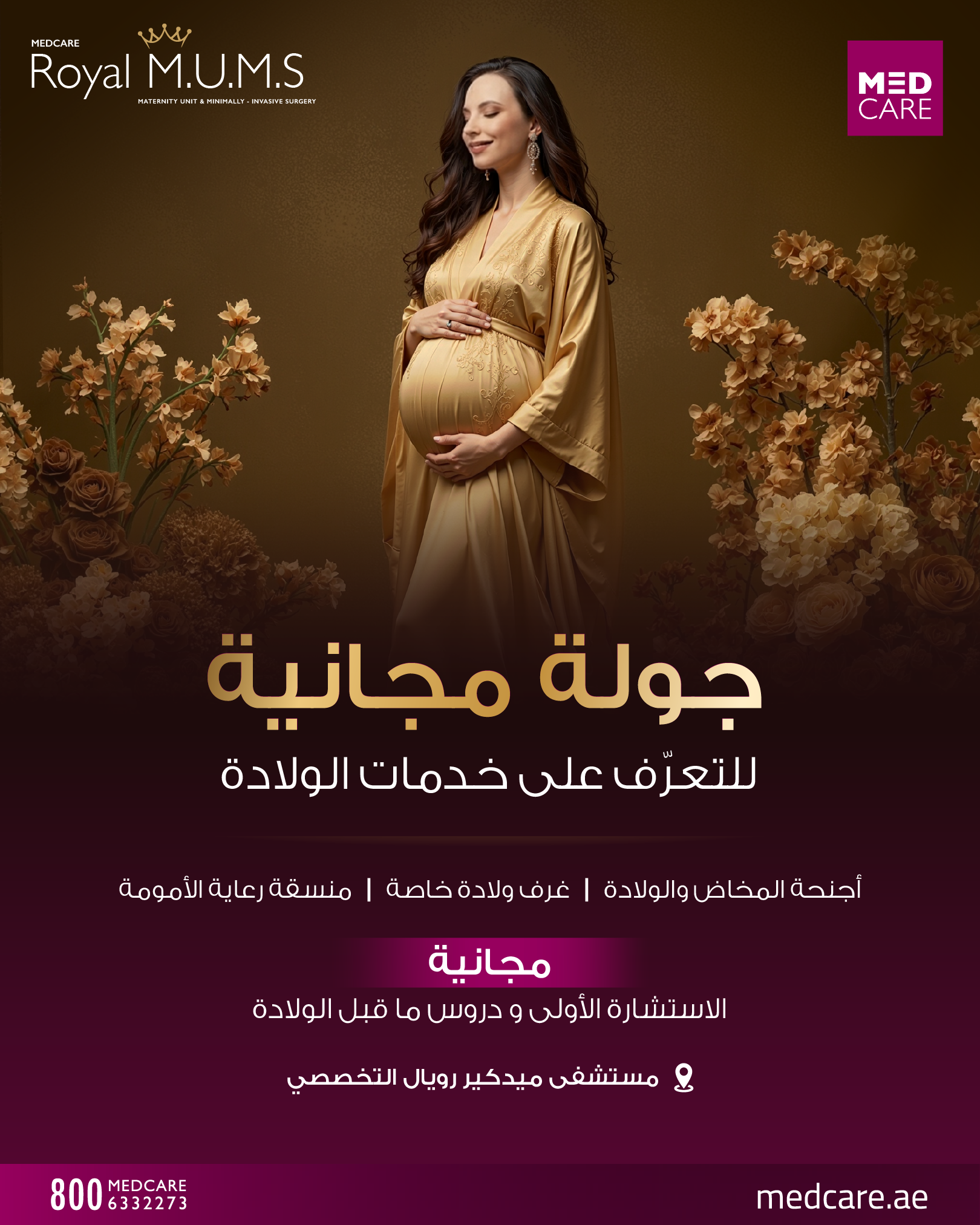 Medcare Facebook ad