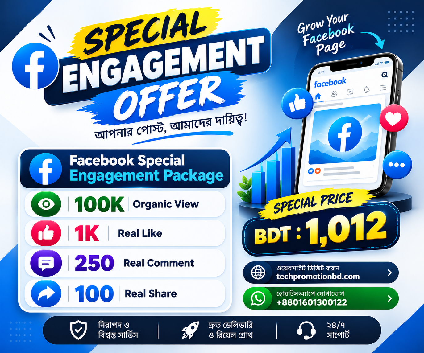 Tech Promotion BD Facebook ad: 100,000 View Offer- Contact: +8801795-315431