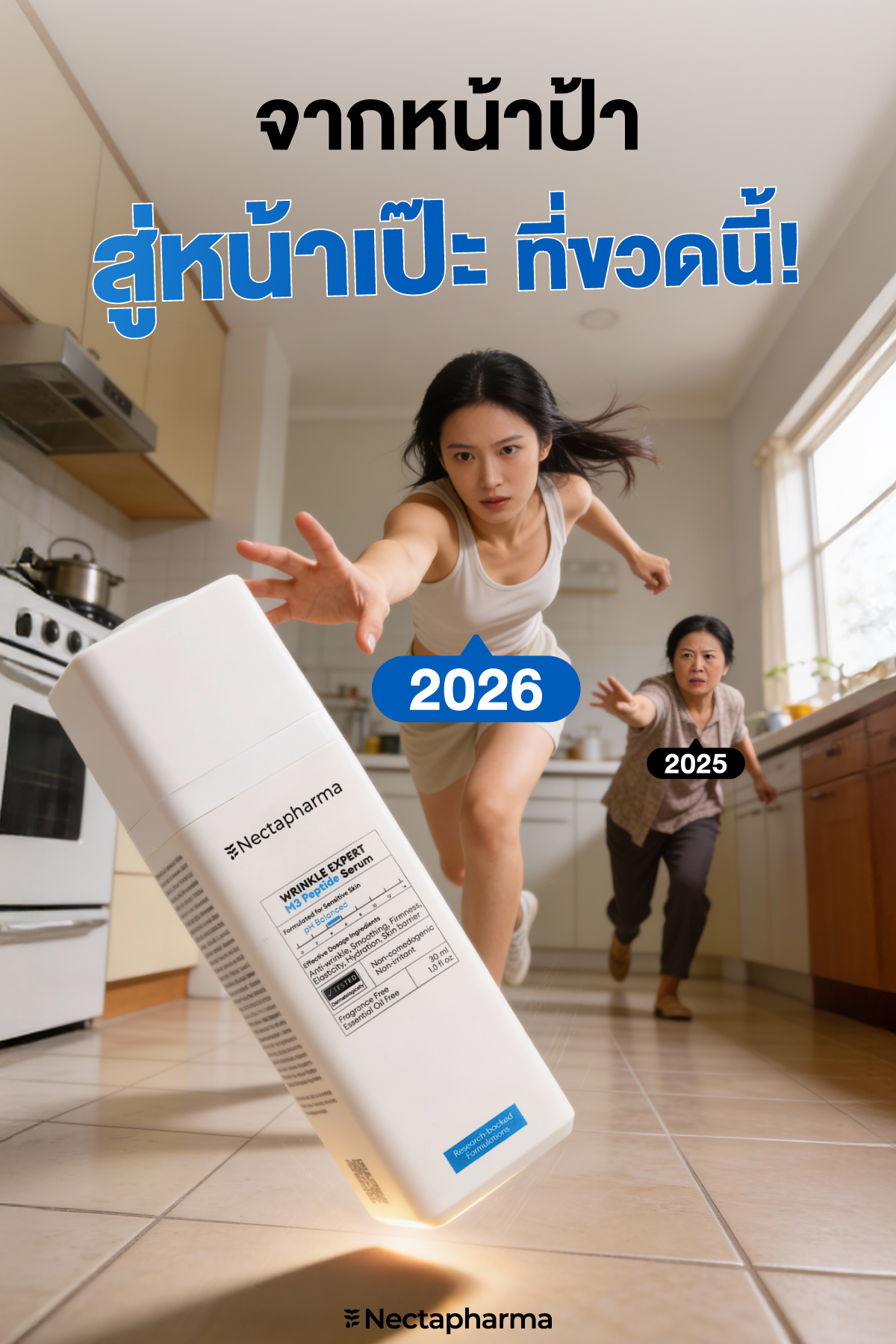 Nectapharma Facebook ad
