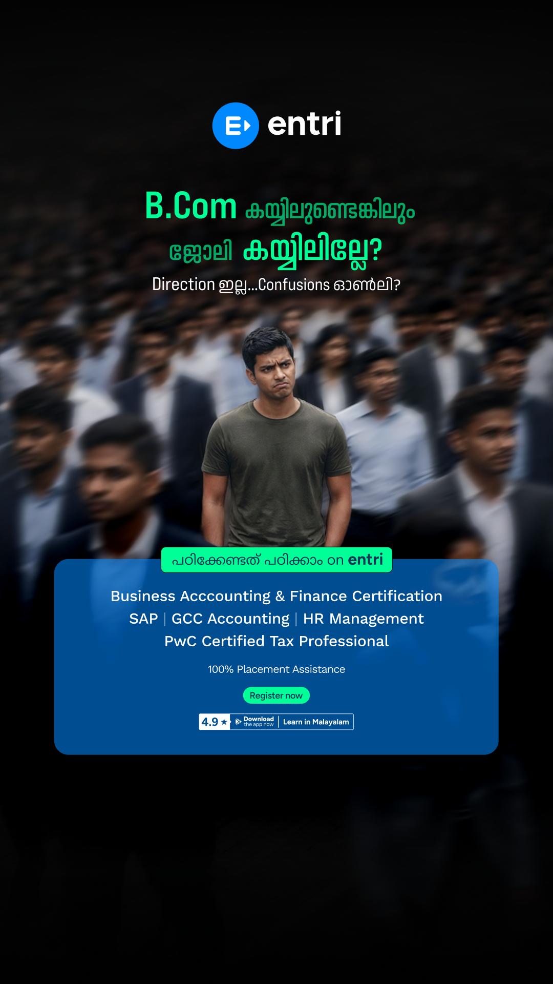 Entri Elevate Commerce മലയാളം Facebook ad